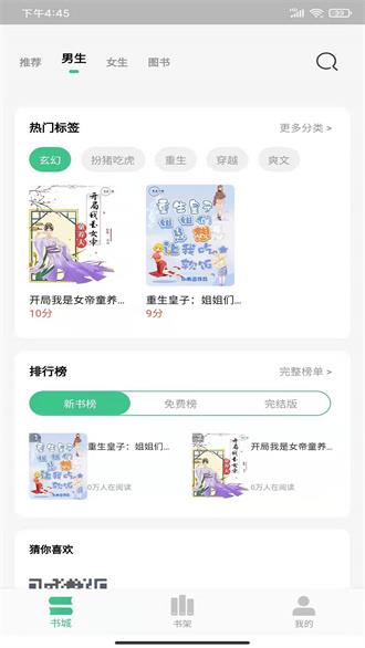 截图1