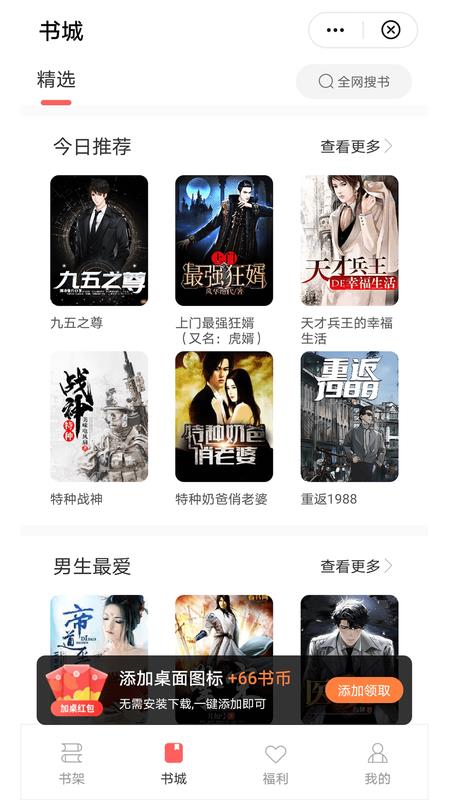 截图1