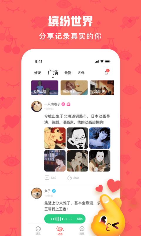 截图1