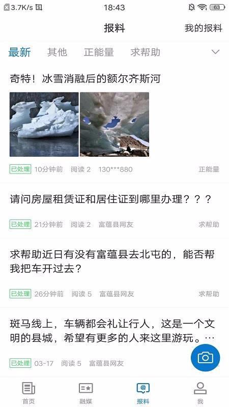 截图1