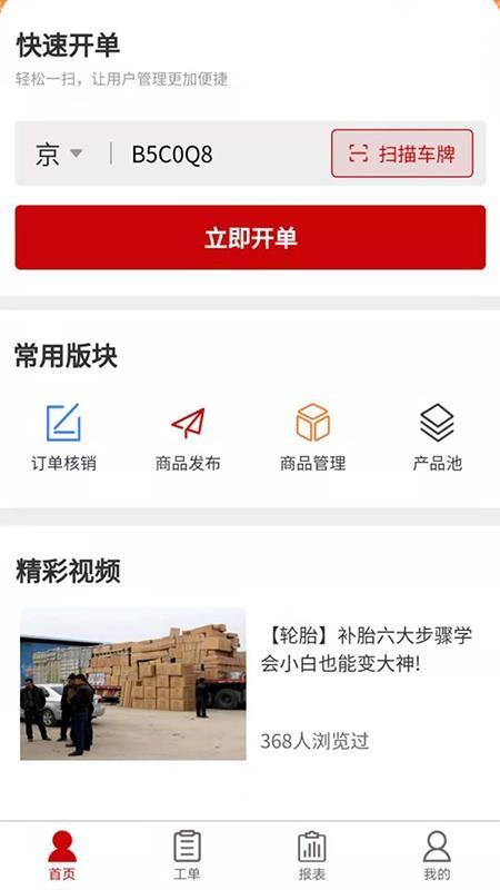 截图1