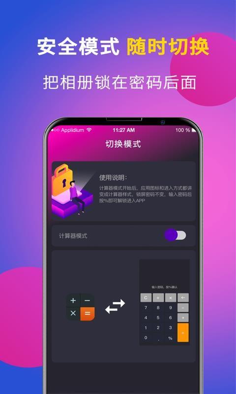 截图1
