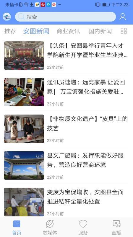 截图1