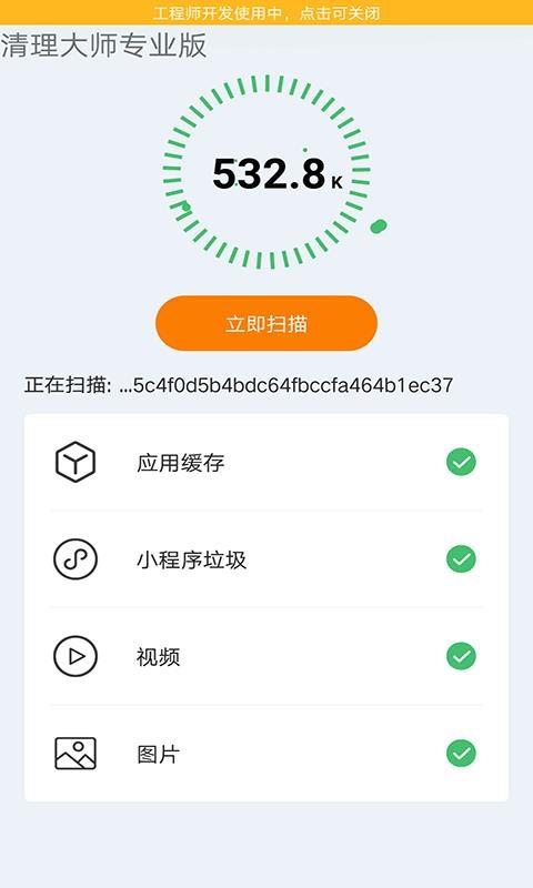 截图1