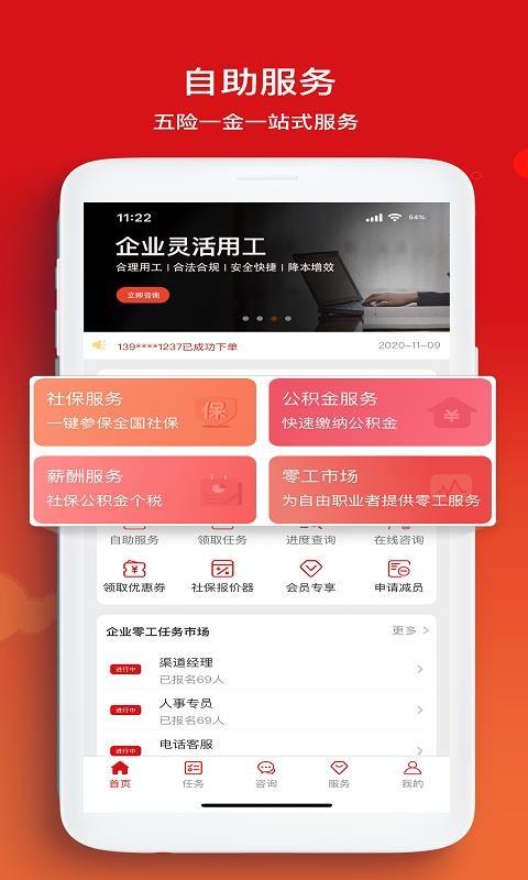 截图1
