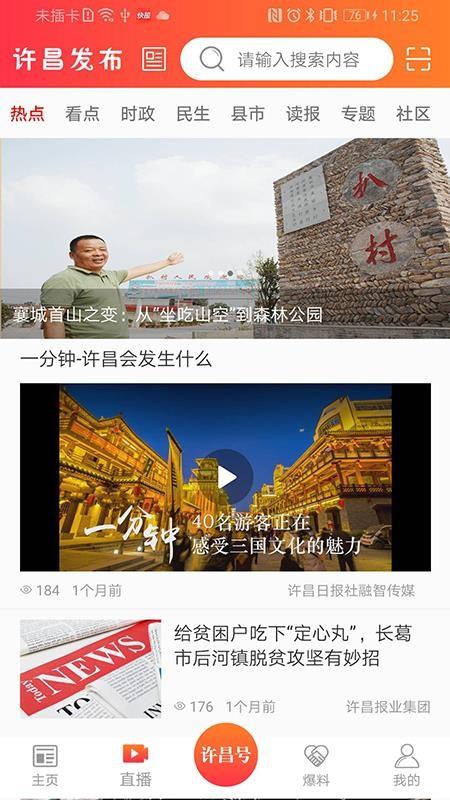 截图1