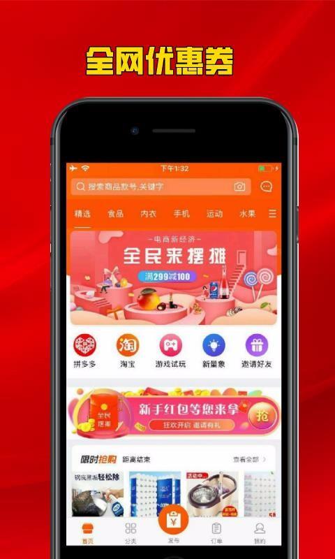 截图1