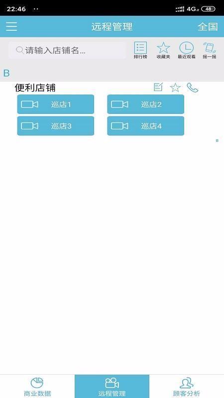 截图1