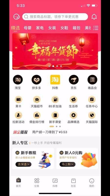 截图1