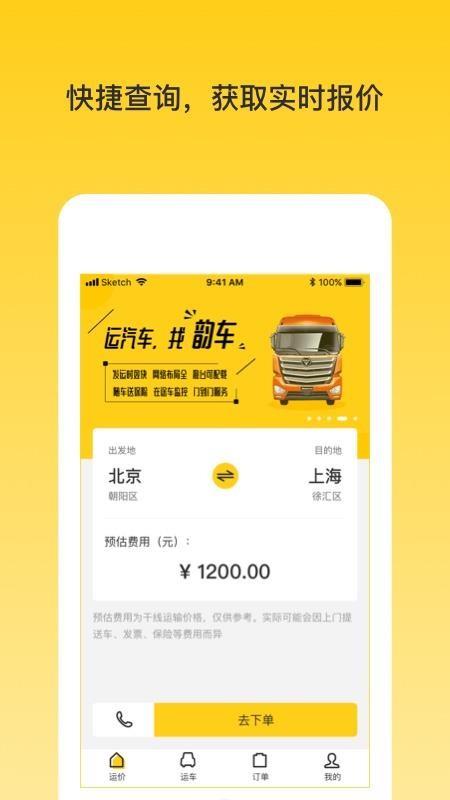 截图1