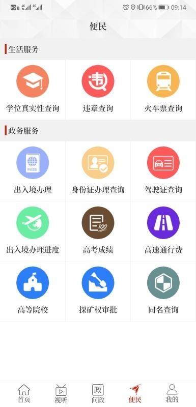 截图1