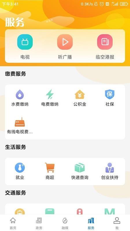 截图1