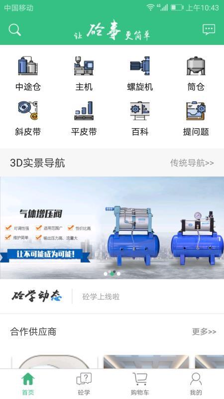 截图1