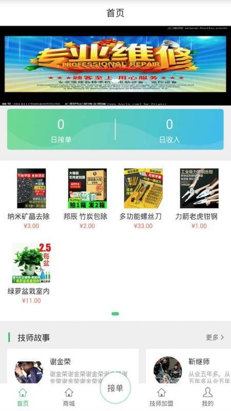 截图1