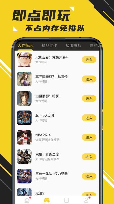 截图1