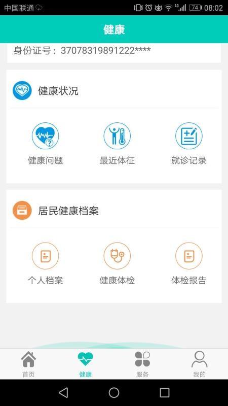 截图1
