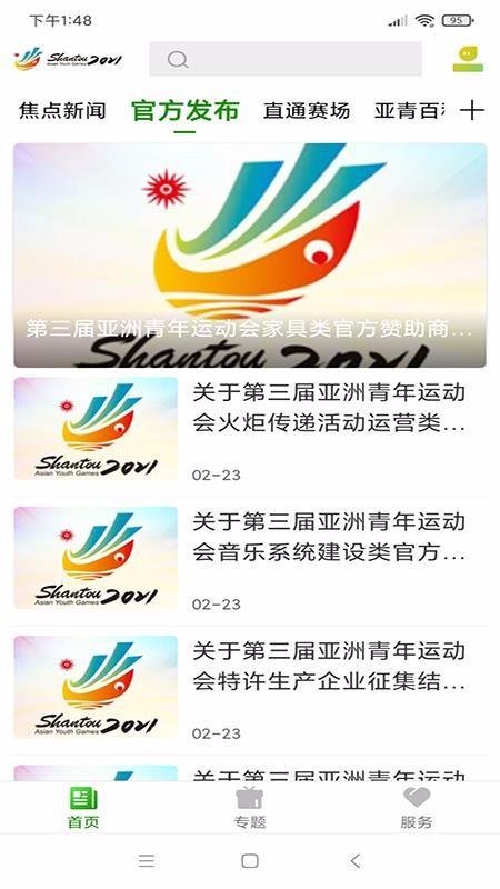截图1