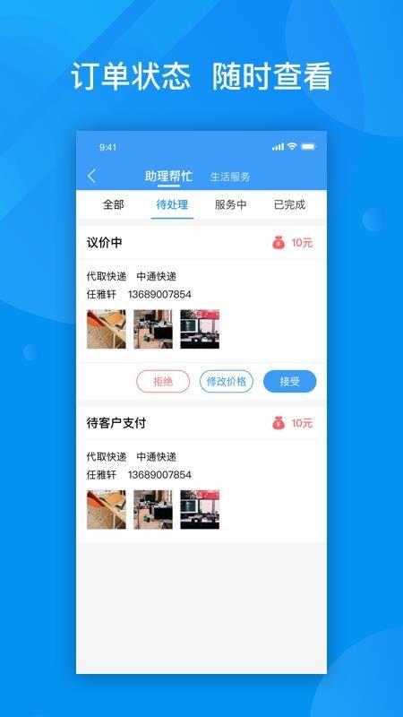 截图1