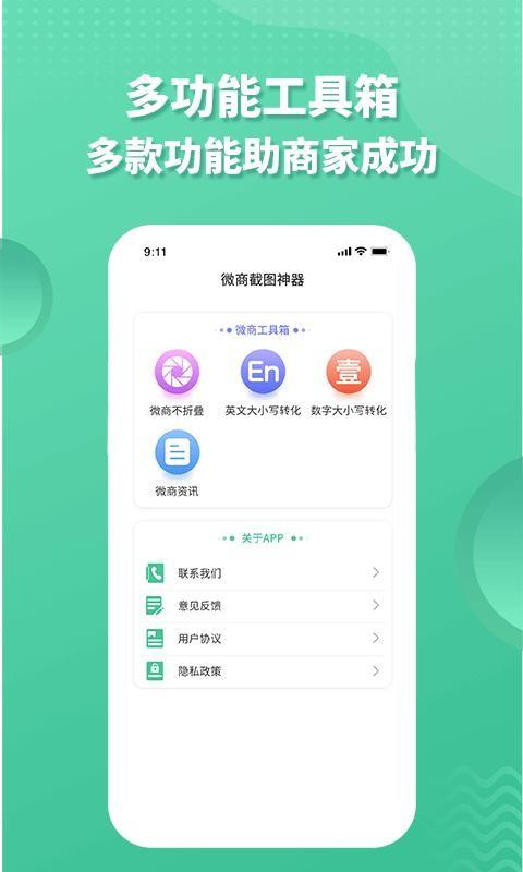 截图1