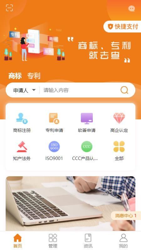 截图1