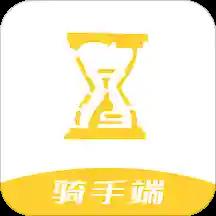 准点骑手版