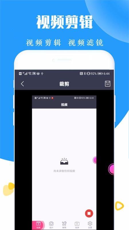 截图1