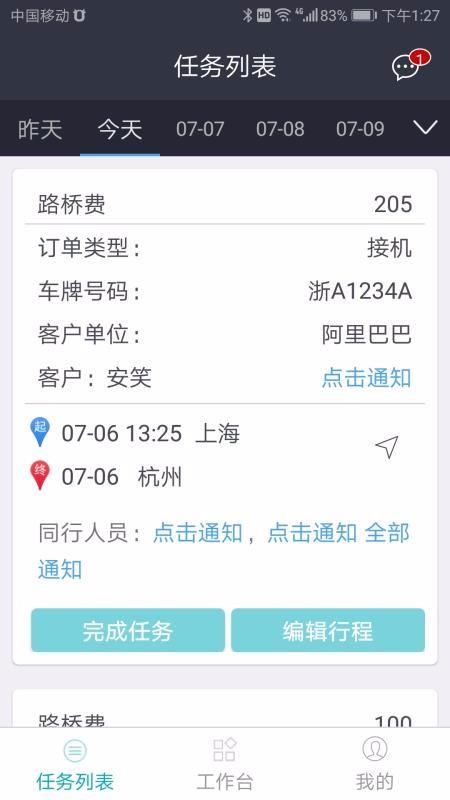 截图1