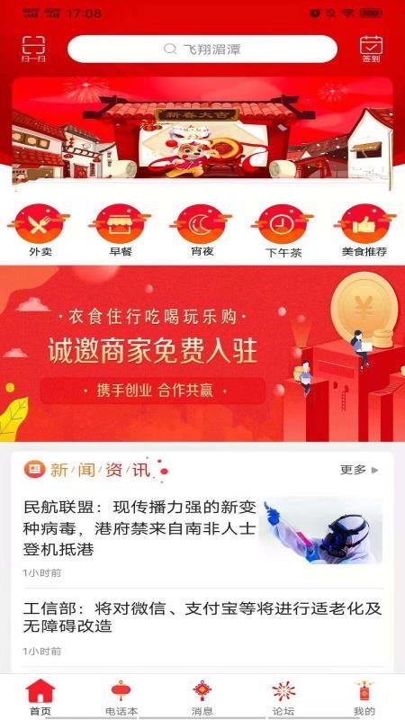 截图1