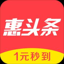 惠头条