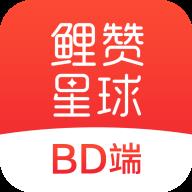 鲤赞星球BD