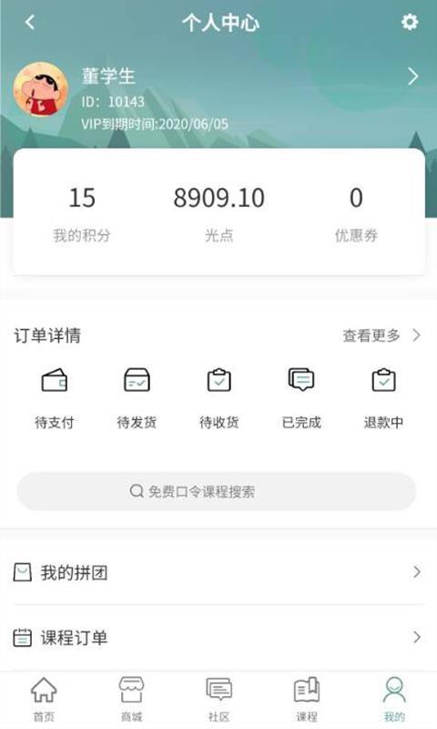 截图1