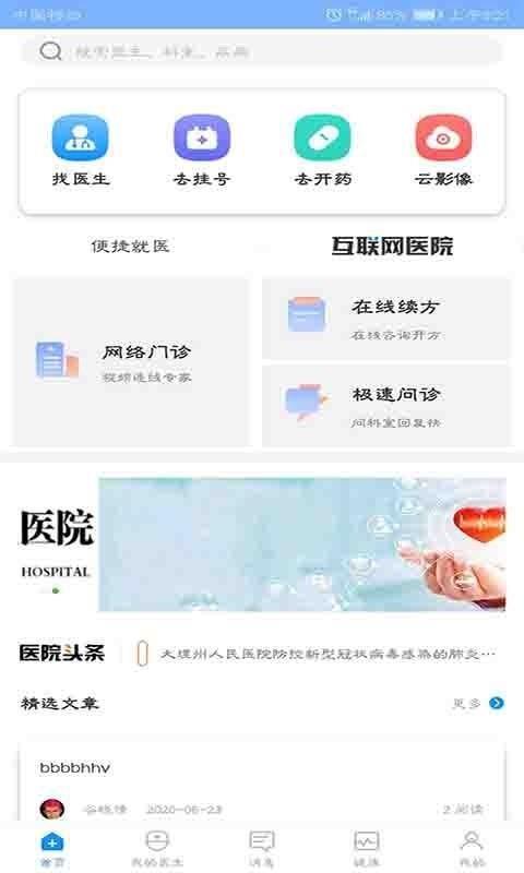 截图1