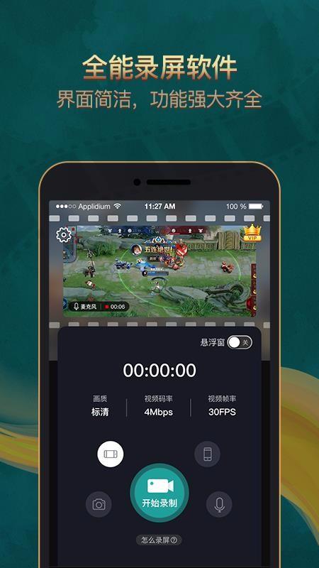 截图1