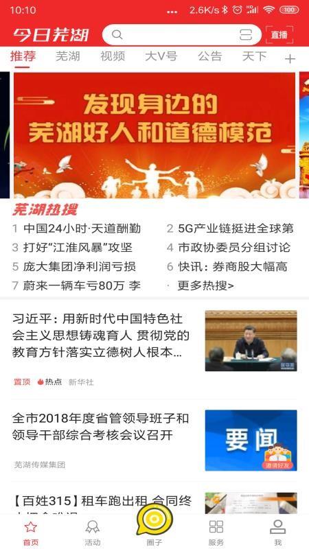 截图1
