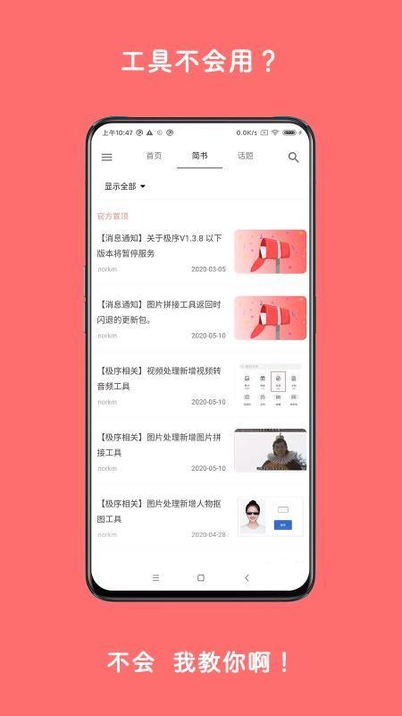 截图1