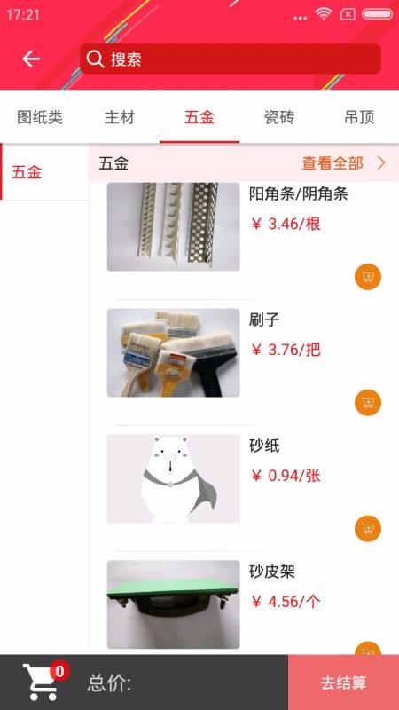截图1