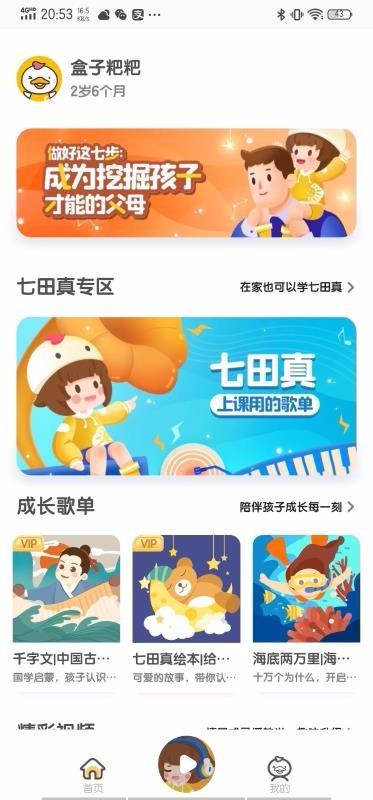 截图1