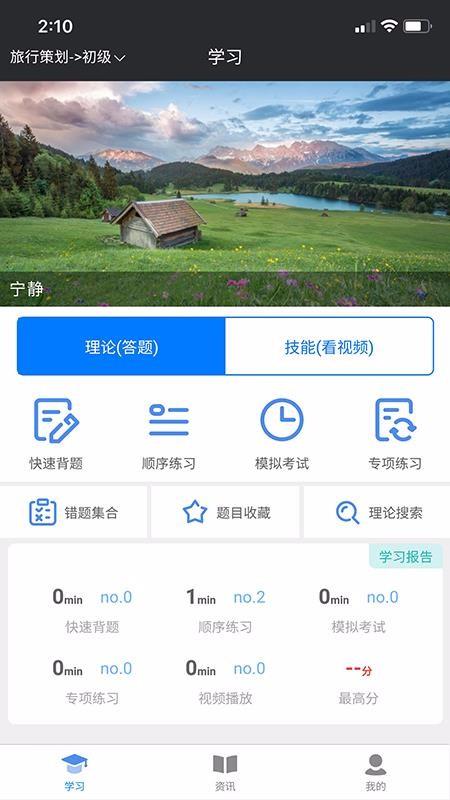 截图1