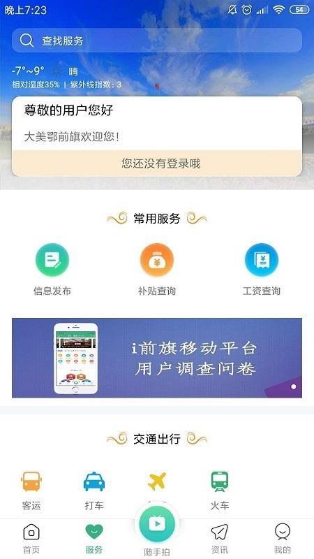 截图1