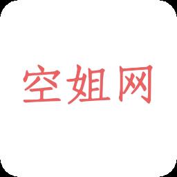 空姐网