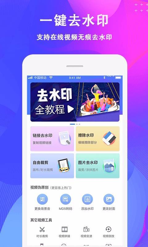 截图1