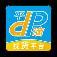 平滴
