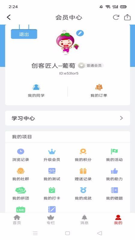 截图1
