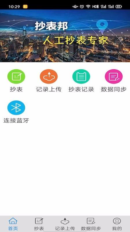 截图1