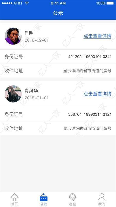 截图1