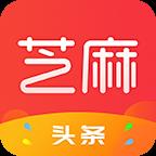 芝麻头条