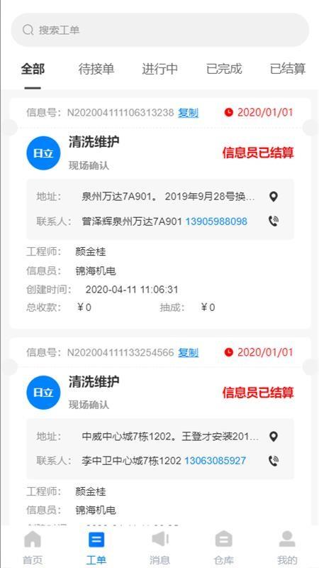 截图1