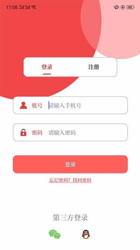截图1
