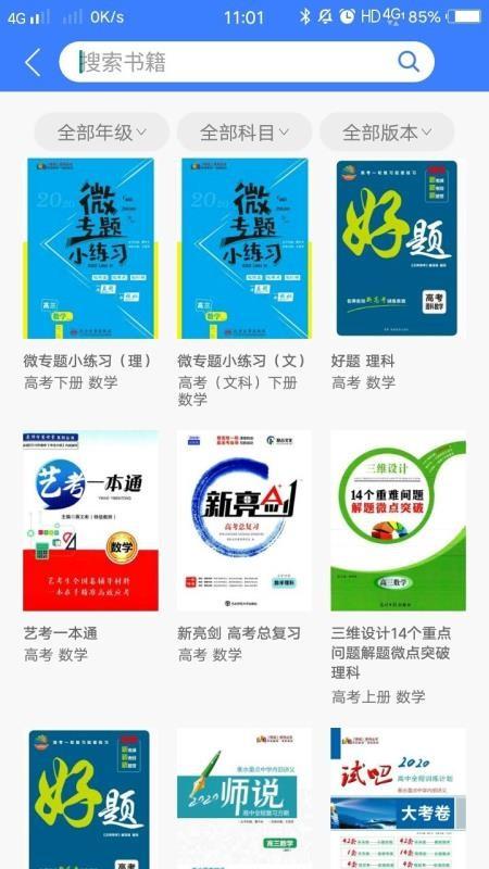 截图1