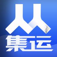 人人集运